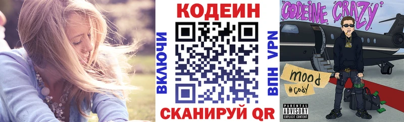наркошоп  Верхняя Пышма  Кодеиновый сироп Lean Purple Drank 