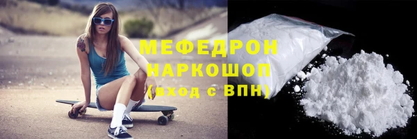 мефедрон мука Волоколамск