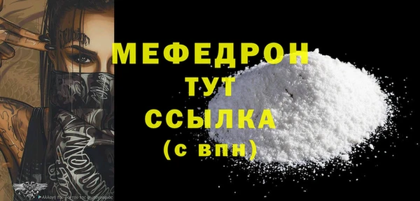 мефедрон мука Вяземский