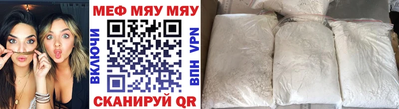 дарнет шоп  Верхняя Пышма  МЯУ-МЯУ VHQ 